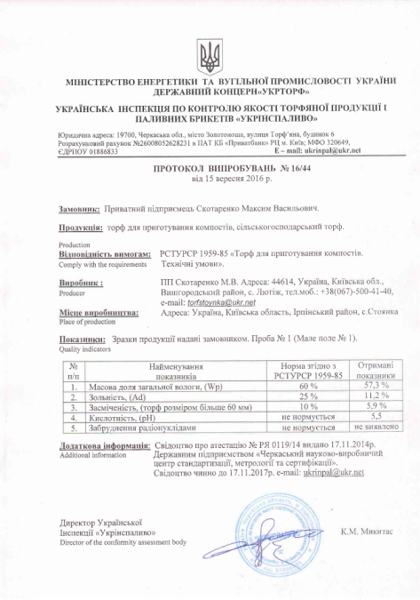 ПРО НАШУ КОМПАНІЮ