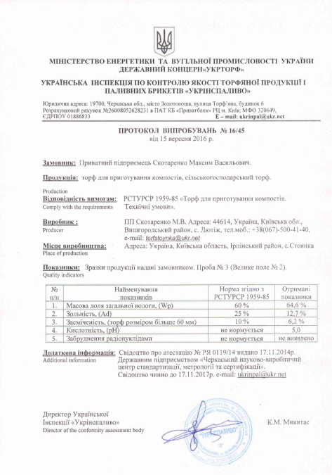 ПРО НАШУ КОМПАНІЮ