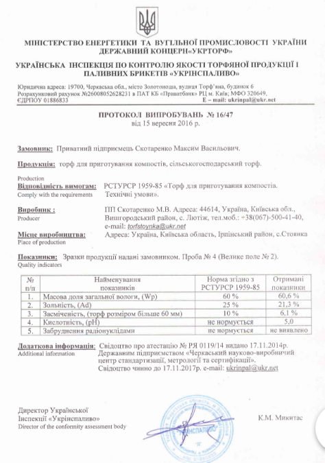 ПРО НАШУ КОМПАНІЮ