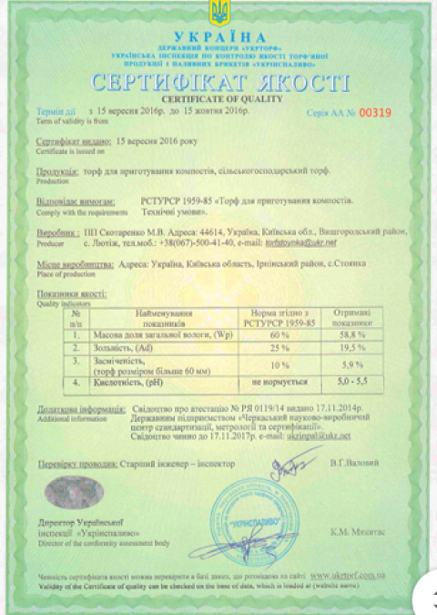 ПРО НАШУ КОМПАНІЮ